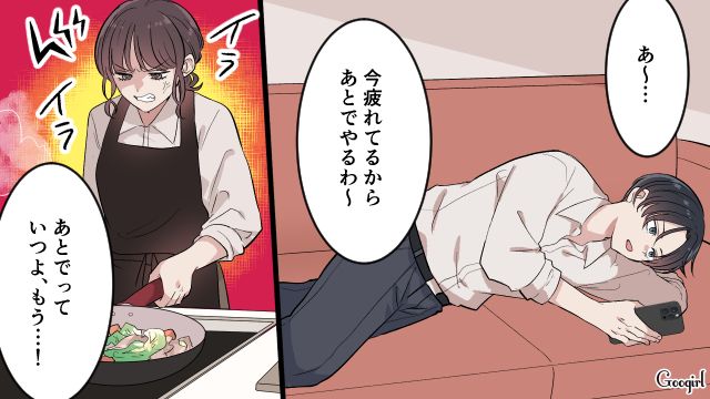 「こっちの方が疲れてるんですけど…」共働きなのに育児も家事も一切しない夫に、離婚を意識した話