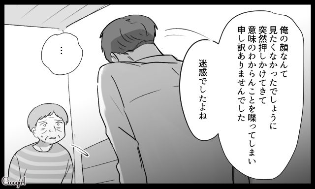 娘の元夫が不倫相手とデキ婚したものの…実は本当の子ではなかったと暴露され、複雑な感情を抱いた義母の話