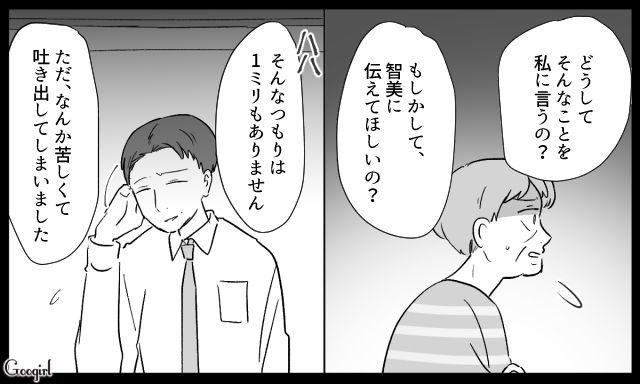 娘の元夫が不倫相手とデキ婚したものの…実は本当の子ではなかったと暴露され、複雑な感情を抱いた義母の話