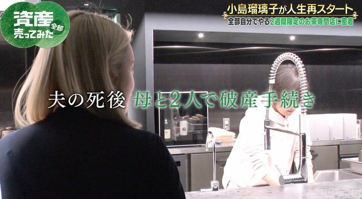 【写真・画像】小島瑠璃子、夫の死後に母と2人で破産手続き 資産整理と人生再起の並行に「すごくしんどかった」 2枚目