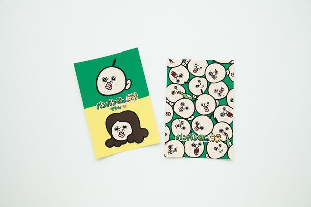 1650円以上の購入でもらえる「限定ポストカード」は全2種