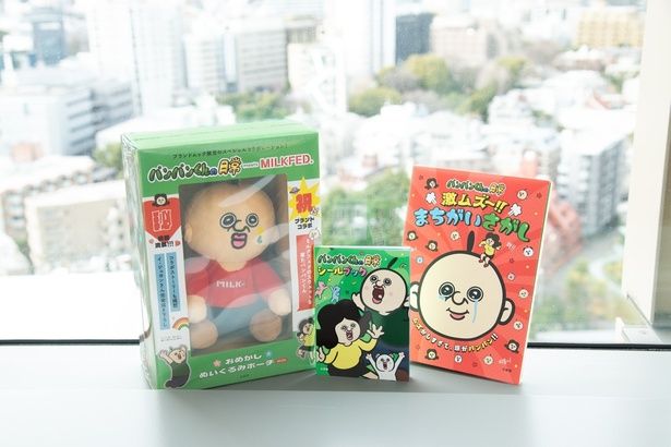 『パンパンくんの日常 シールブック』(中央)、『パンパンくんの日常 激ムズ～!! まちがいさがし』(右)。『パンパンくんの日常 meets MILKFED. おめかしぬいぐるみポーチBOOK』(左)はヤマシロヤでの販売はないので書店でチェックを