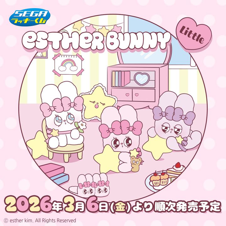 セガ ラッキーくじ エスターバニーリトル