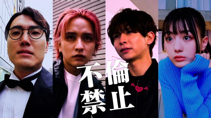 『不倫禁止』メインビジュアル （C）フジテレビ width=