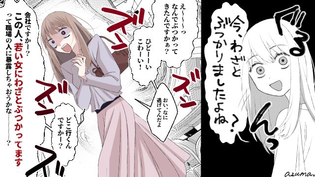 駅のホームで体当たりされ…ぶつかりおじさんを追いかけ回して撃退！