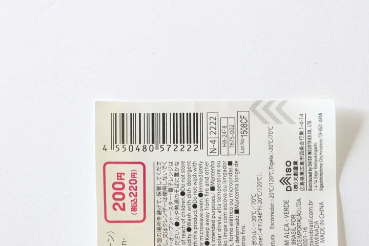 ダイソーの取っ手付水切りザルボウル グリーンのJANコード