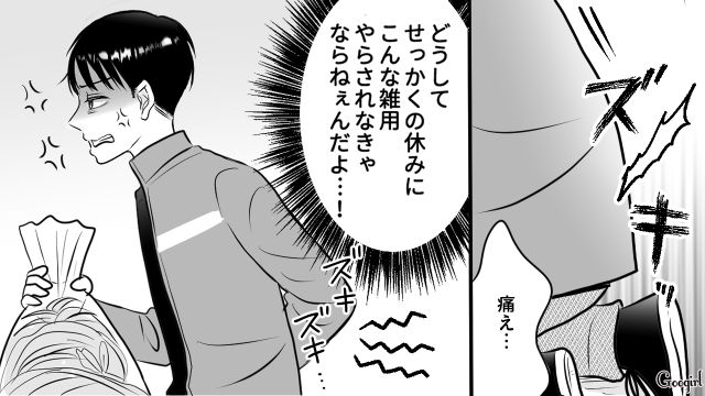 義実家帰省でコキ使われた妻をスルーした夫…妻の実家で同じ目に遭い、はじめて自分がした仕打ちに気づいた話