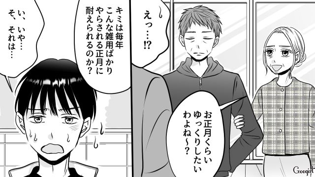 義実家帰省でコキ使われた妻をスルーした夫…妻の実家で同じ目に遭い、はじめて自分がした仕打ちに気づいた話