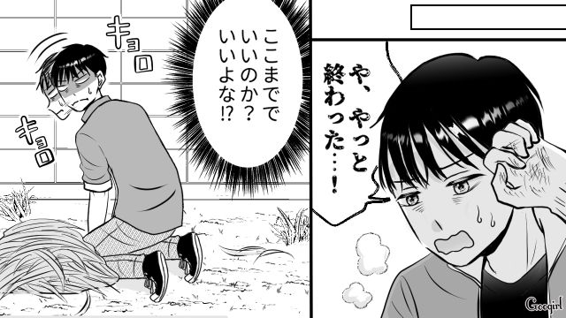 義実家帰省でコキ使われた妻をスルーした夫…妻の実家で同じ目に遭い、はじめて自分がした仕打ちに気づいた話