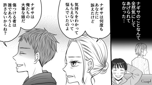 義実家帰省でコキ使われた妻をスルーした夫…妻の実家で同じ目に遭い、はじめて自分がした仕打ちに気づいた話