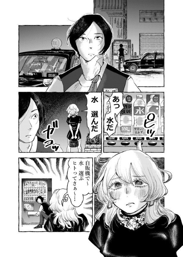 酔っぱらいを乗せるのは誰だって嫌だよね 黒うるり(@kuro_ururi)