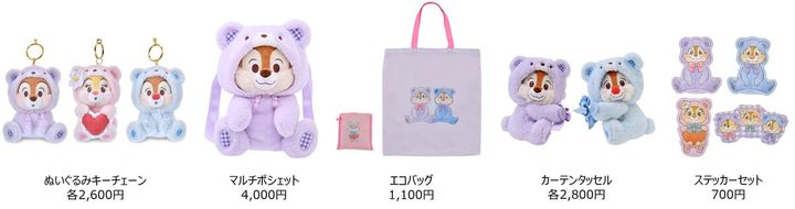 ディズニーストア「チップ＆デール」コレクション「Chip ‘n’ Dale COLLECTION」ラインナップ