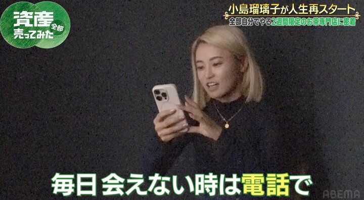 【写真・画像】「人生で一番長い1年だった」小島瑠璃子、亡き夫の一周忌を前に“お茶専門店”を実現「心の底からホッとした」 2枚目