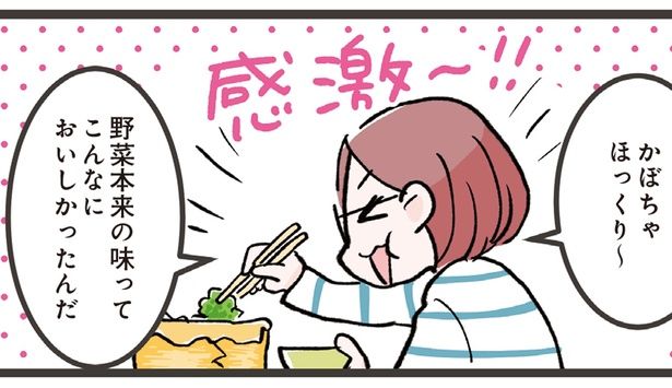 感激～！！ (C)ノグチノブコ／KADOKAWA