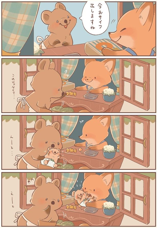 今おサイフ出しますね （C）ぺんぺん草のめめ／KADOKAWA