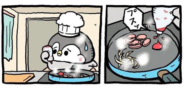 ケチャップなくなった （C）お腹すい汰／KADOKAWA