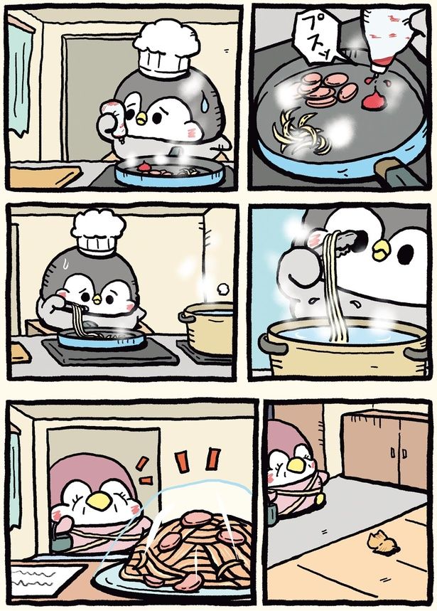 足りないけど （C）お腹すい汰／KADOKAWA