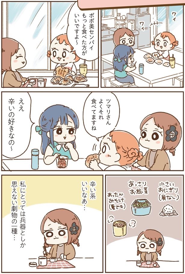もっと食べた方がいいですよ～ (C)鳥頭ゆば、小幡泰介／KADOKAWA