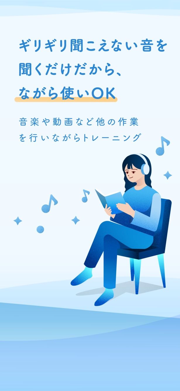 バックグラウンド再生ができ、“ながら聞き”が可能に