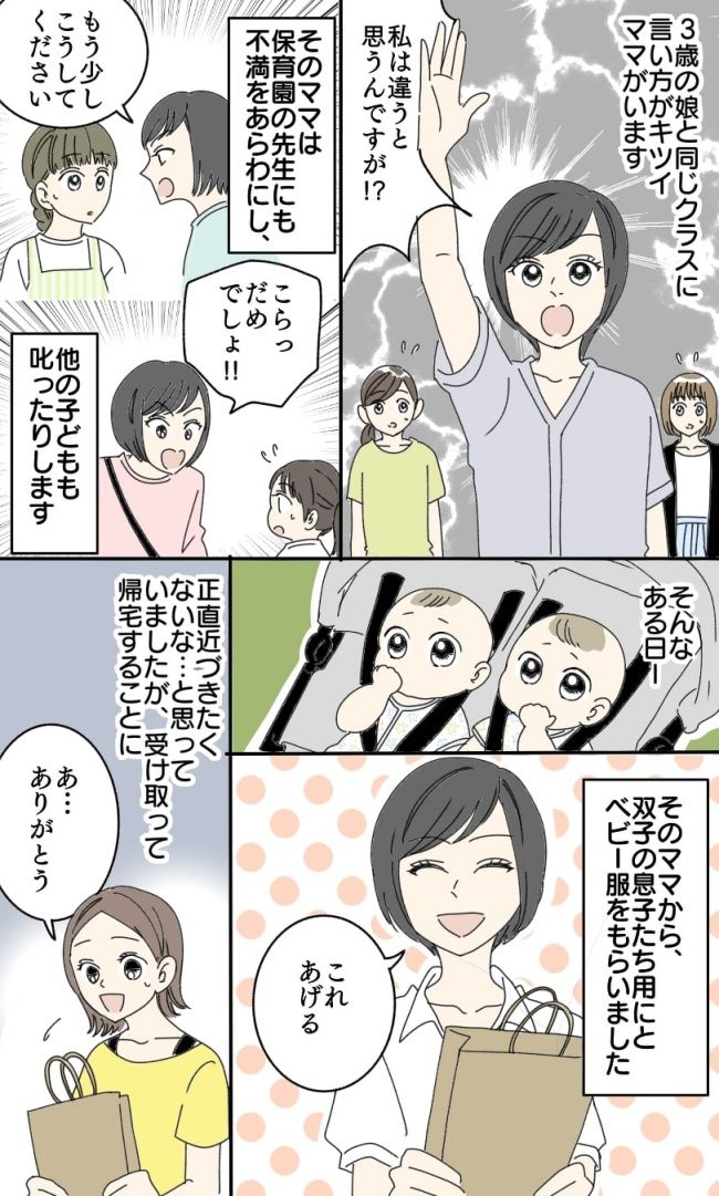 ベビー服のプレゼント