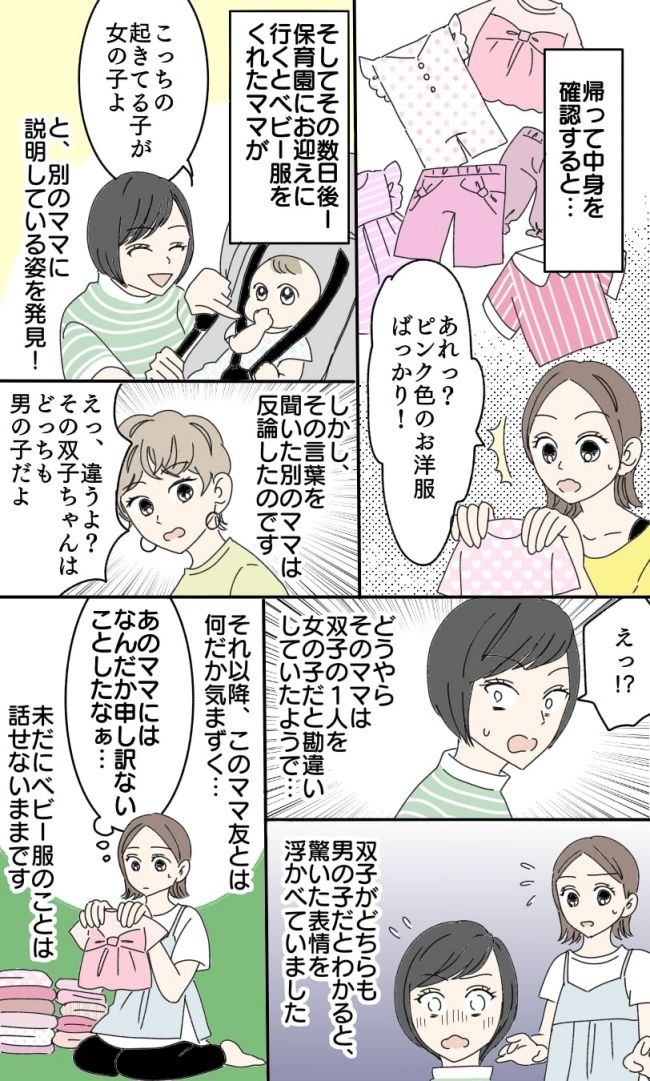 ベビー服のプレゼント