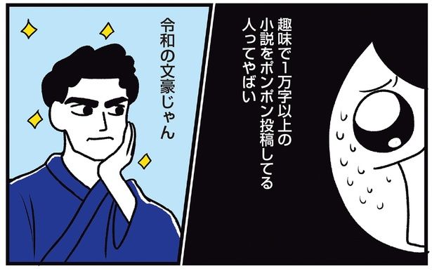 令和の文豪じゃん （C）フォレスト／KADOKAWA