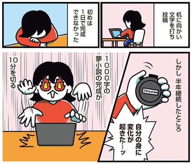 自分の身に変化が起きた…ッ （C）フォレスト／KADOKAWA