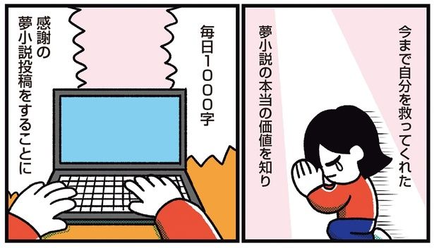 感謝の夢小説投稿 （C）フォレスト／KADOKAWA