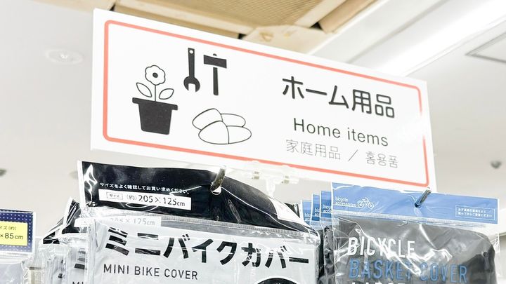 100均の防犯ブザー買ってみた！【ダイソー・キャンドゥ】おすすめは？