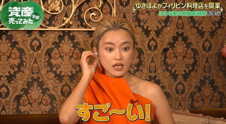 【写真・画像】「そんなに高いの！？」 はるな愛が明かした“93万円の秘密兵器”にこじるり驚愕 2枚目