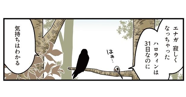 寂しくなっちゃった （C）青春／KADOKAWA