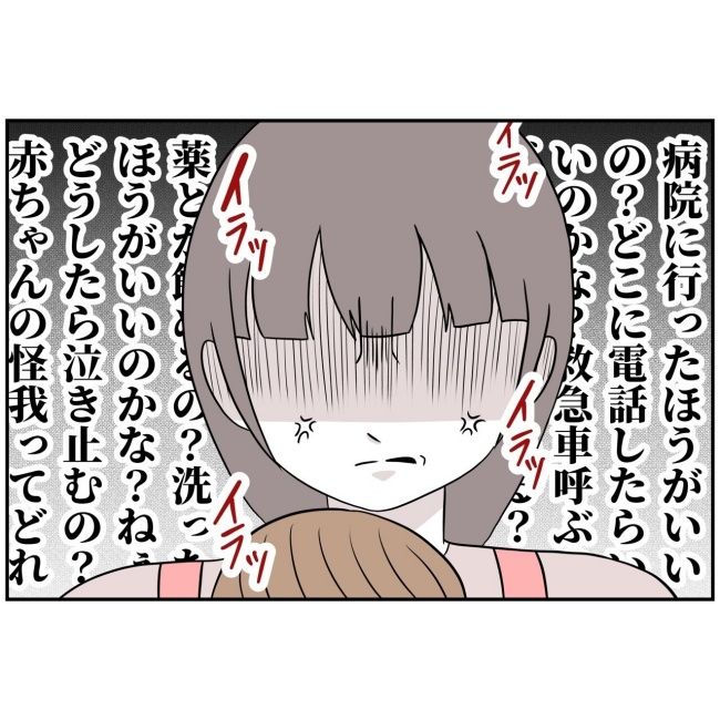 あなたを産んだ覚えはありません23