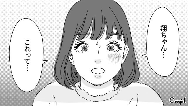 元DV旦那から300万要求されている幼馴染に「俺にも同行させてほしい」お金を用意し助けることを決めた話