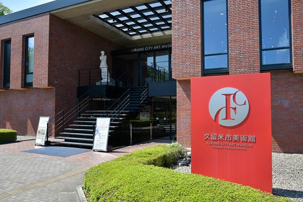 【福岡県】絵画・造形教室イロみな「作品展覧会」久留米市美術館で開催！アートを身近に感じよう