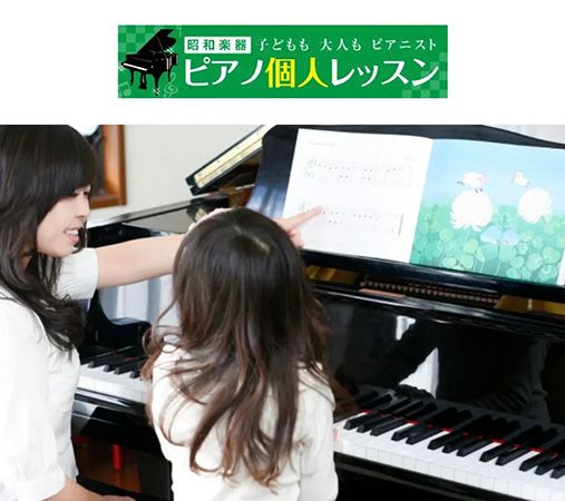 【埼玉県入間市】昭和楽器 西武入間ペペセンターが5月にオープン。3月プレオープン！