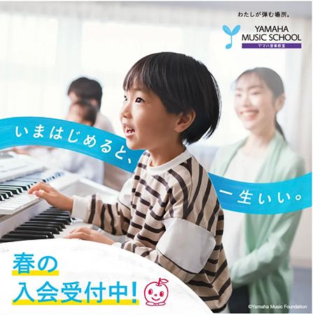 【埼玉県入間市】昭和楽器 西武入間ペペセンターが5月にオープン。3月プレオープン！