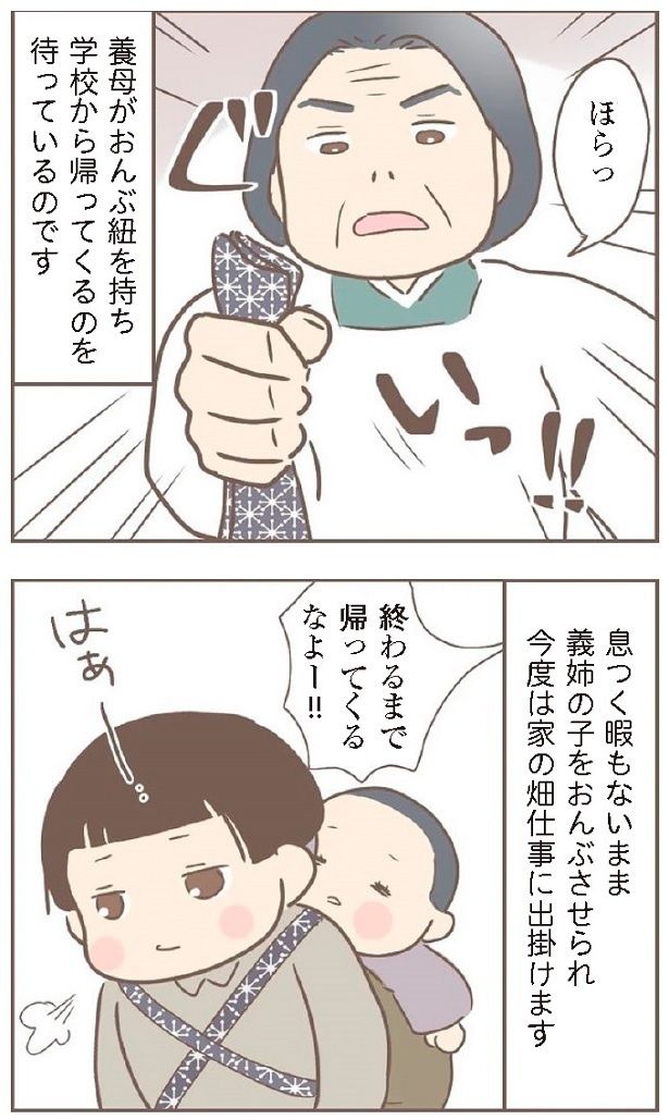 学校も大変なのに、家に帰るや否や畑仕事に送り出される日々