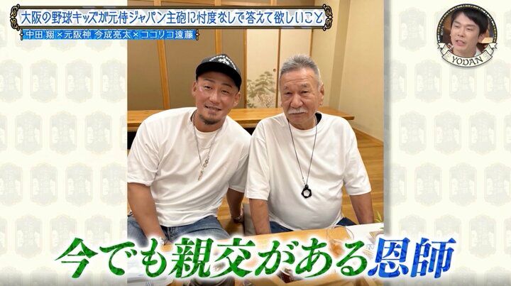 【写真・画像】中田翔は「小学4年でグッと上がった」「普通の子と比べたら」 恩師だけが知る“意外な裏話” 1枚目