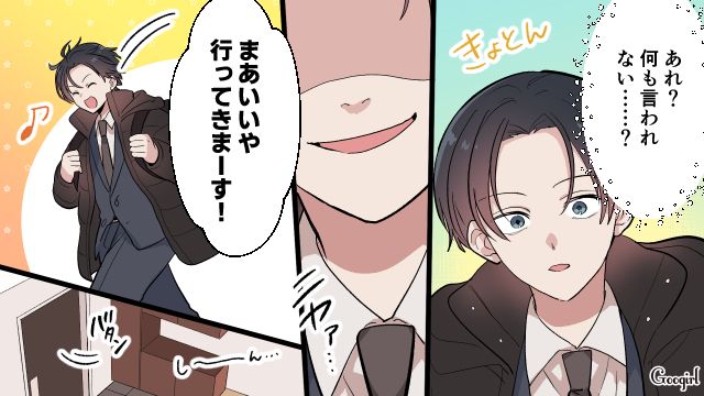 愛想を尽かし注意もしなくなった妻に…「俺への感謝とリスペクトを取り戻した」勘違いした夫の話