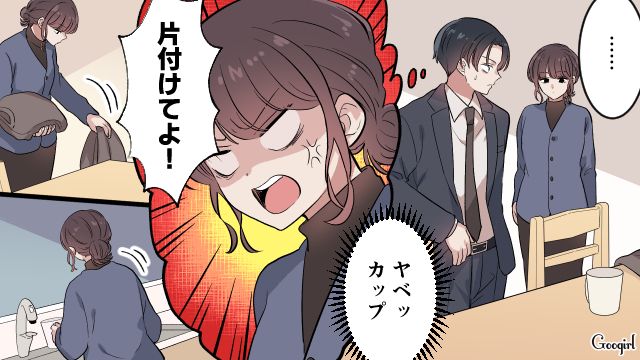 愛想を尽かし注意もしなくなった妻に…「俺への感謝とリスペクトを取り戻した」勘違いした夫の話