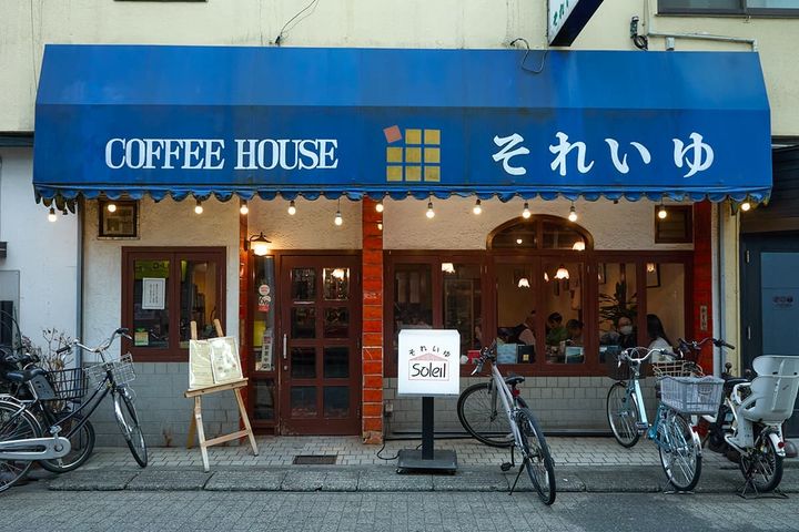 「それいゆ」外観