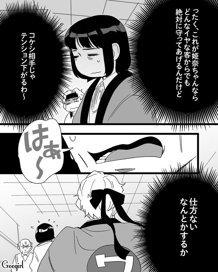 新人を怒鳴りつけたクレーマー…「ああいうタイプは一度怒らせると面倒」ウンザリした指導係の話