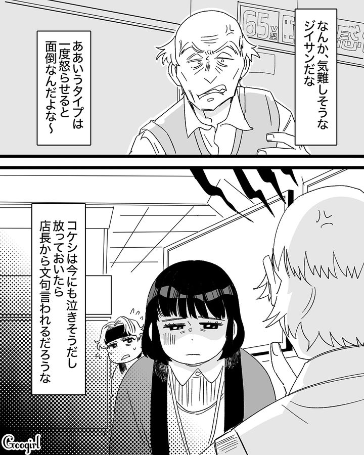 新人を怒鳴りつけたクレーマー…「ああいうタイプは一度怒らせると面倒」ウンザリした指導係の話