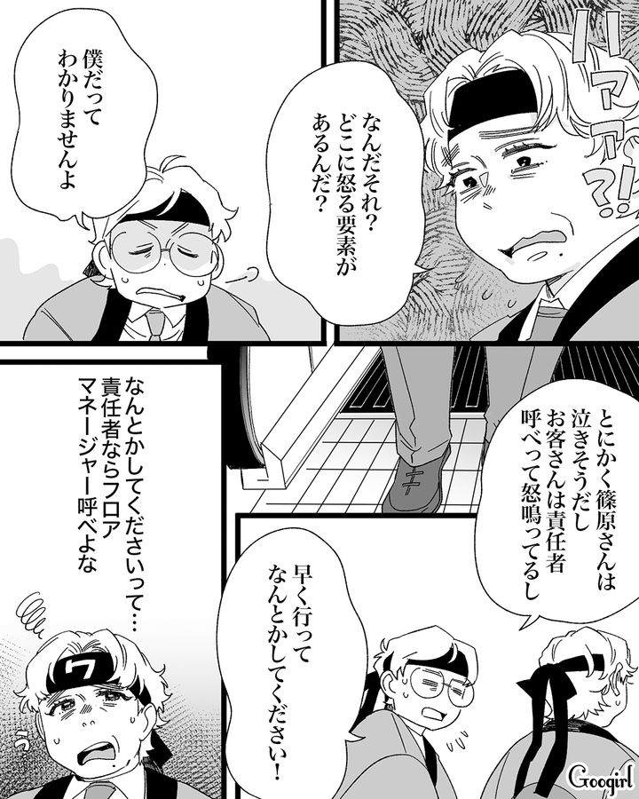 新人を怒鳴りつけたクレーマー…「ああいうタイプは一度怒らせると面倒」ウンザリした指導係の話