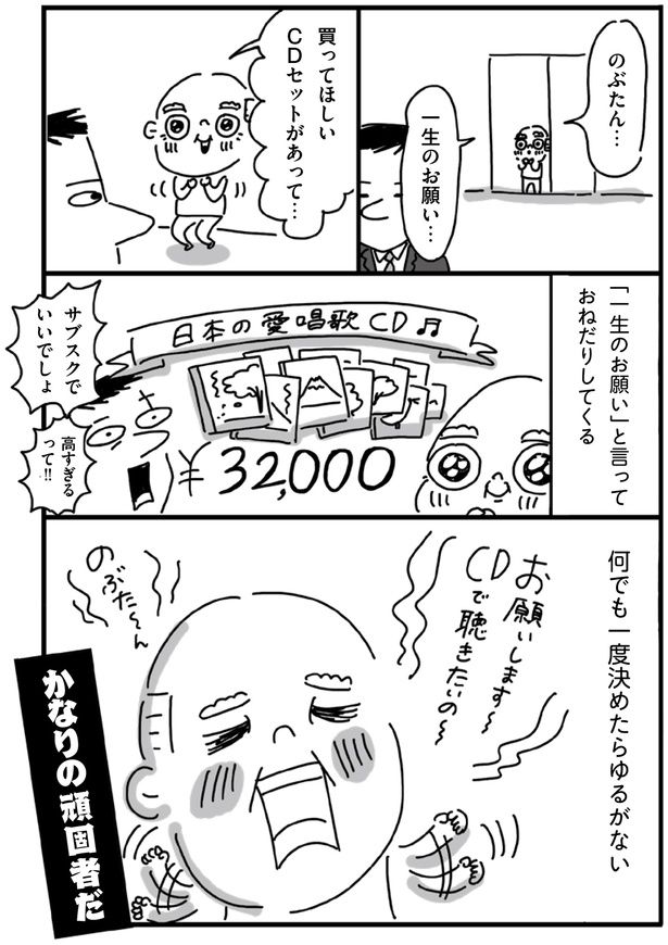 何でも一度決めたらゆるがない （C）塙宣之、ちゃず／KADOKAWA