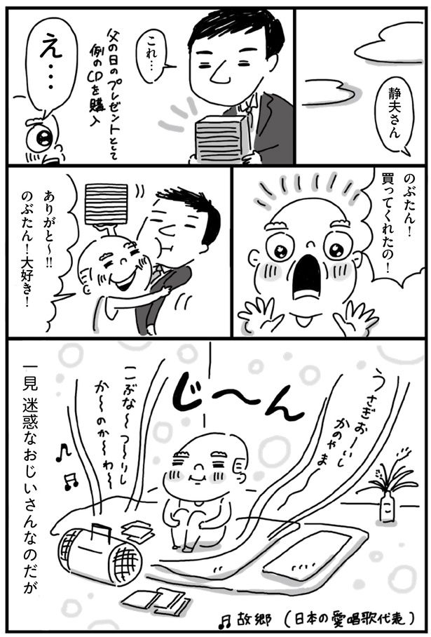 のぶたん！買ってくれたの！ （C）塙宣之、ちゃず／KADOKAWA