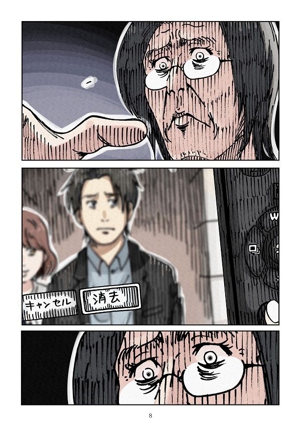 画像を消去し、息子の不倫の証拠を隠滅する!!