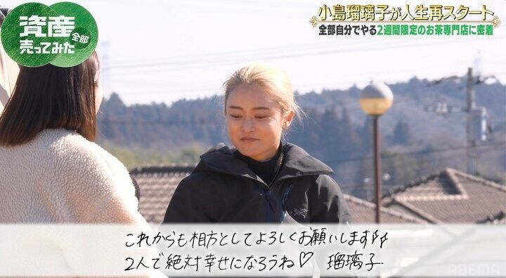 【写真・画像】こじるり「これからも相方としてよろしく」 “プロポーズ即答”の美人マネージャーに感謝の手紙 2枚目