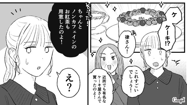 「ノンカフェインのお紅茶もあるからね！」義母に妊娠報告だと勘違いされて気まずすぎた話