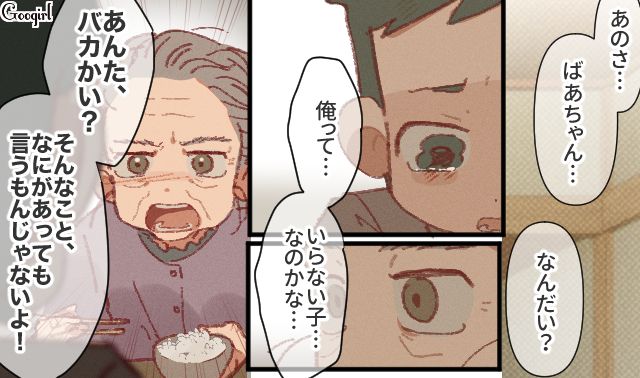 不倫に溺れる母に存在否定された小5男子…「あんたはいらない子なんかじゃない」駄菓子屋のおばあさんに救われた話